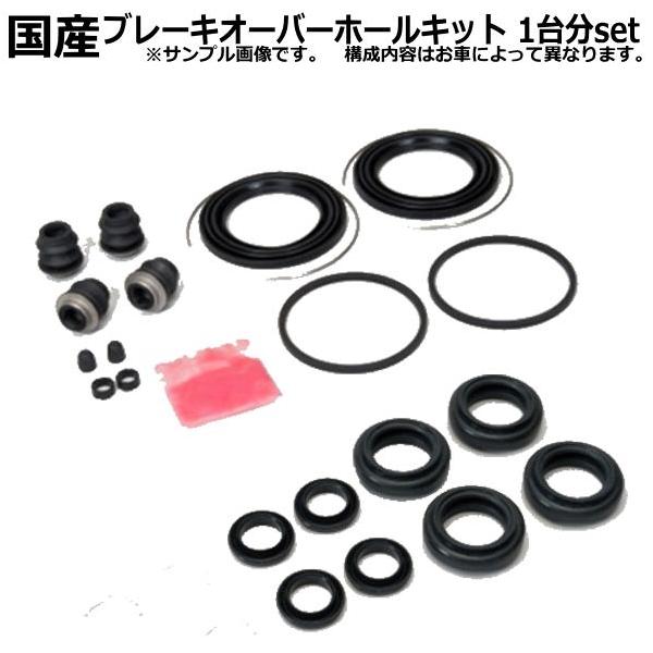 ニッサン ローレル GC35 ブレーキオーバーホールキット 前後左右 1台分セット