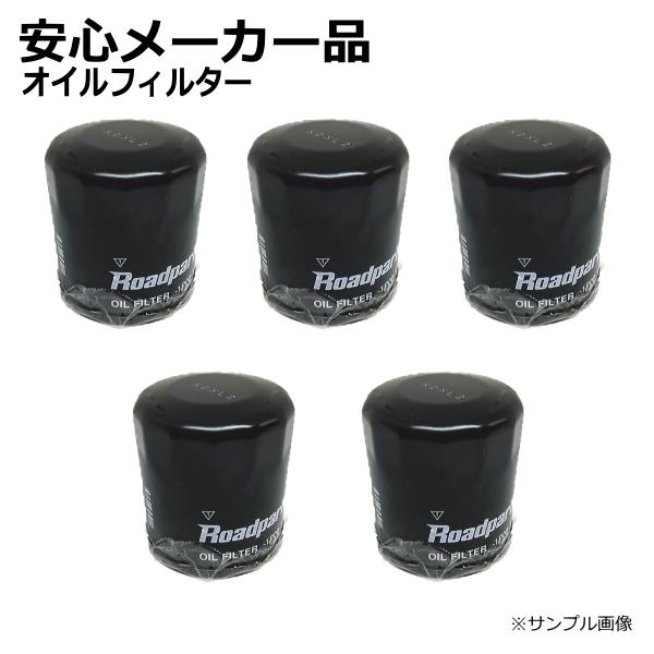 エンジン オイルフィルター オイルエレメント スバル インプレッサ GU7 1P06-14-302D 15208AA100 5個セット