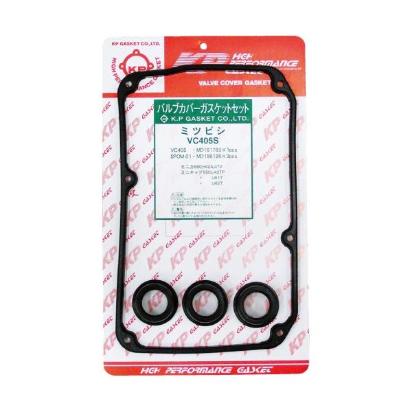 タペットカバーパッキンセット ekワゴン H81W VC405S :h81w-vc405s-1:部品堂 リビルト タービン 通販 ekワゴン ekスポーツ H81W H82W H13 09〜 KP タペット カバー パッキン セット MD161783 VC405S ネコポス 送料無料