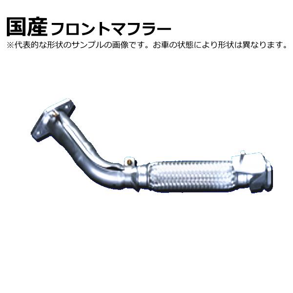 マツダ（Mazda） フロントマフラー キャロル HB25S 1A26-40-500B