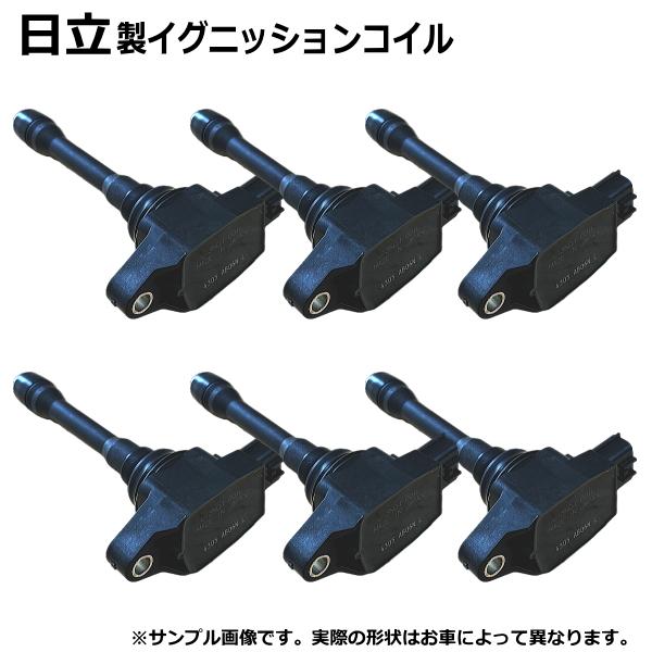 ライフ（LIFE） イグニッションコイル ホンダ JC1 30520-RS8-004 6個 
