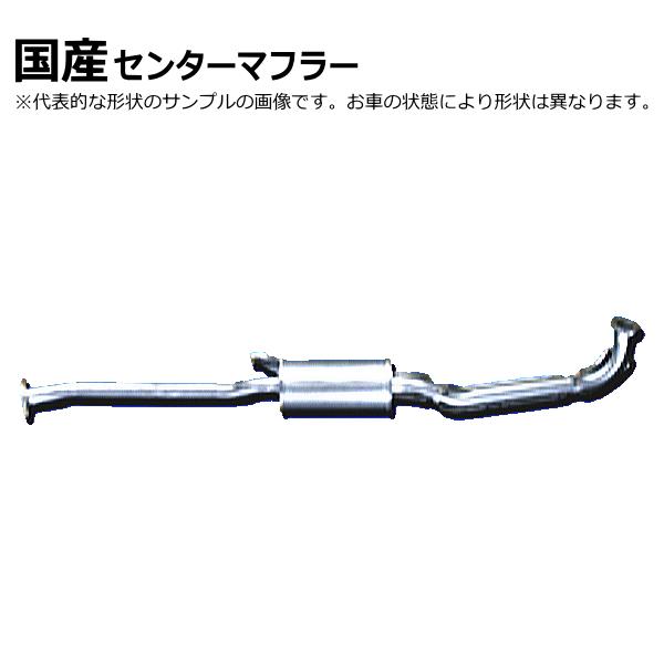 Style-Bay 中間パイプ ミラジーノ L700S ストレートタイプ