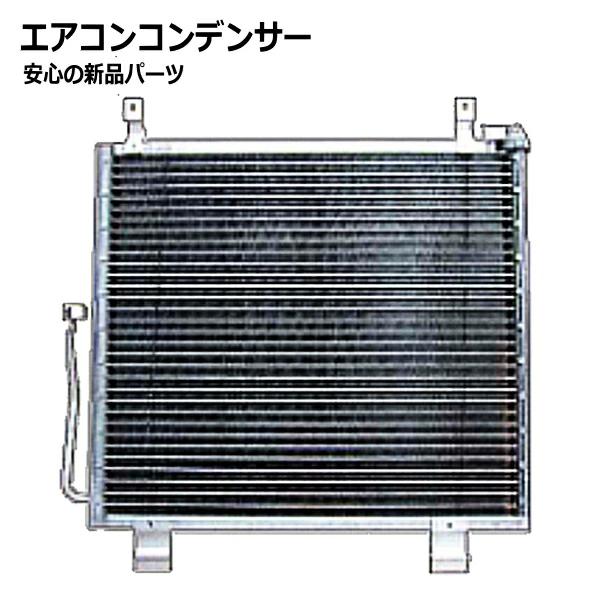 ピクシス エアコンコンデンサー トヨタ ピクシスエポック LA350A
