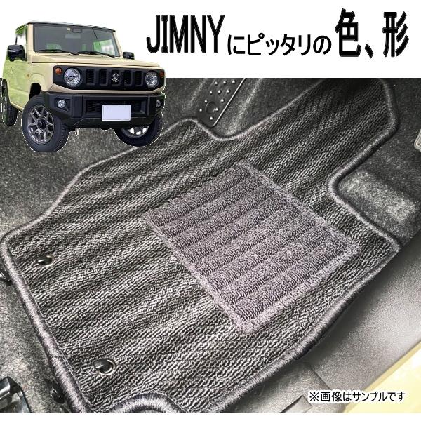 【新品未開封】ジムニーシエラ 純正 フロアマット MT車用 JB74W ジムニー フロアマット 1台分セット ジムニーシエラ JIMNY SIERRA