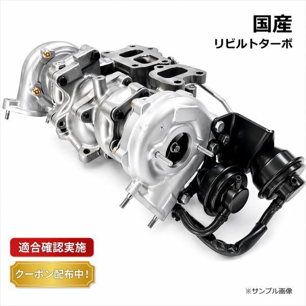 RX-7 FD3S 純正タービン N3C1 マツダ（Mazda） RX-7 FD3Sリビルト ターボ タービン N3C1-13-700