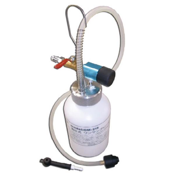 負圧式ワンマンブリーダー OM-215 : 部品堂 リビルト タービン - 通販