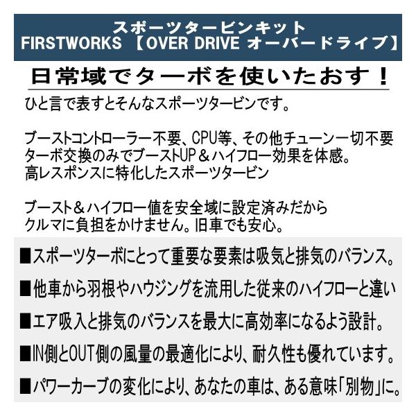 スポーツタービンキット ワゴンr Mc22s Firstworks Over Drive Buyee Buyee Japanese Proxy Service Buy From Japan Bot Online