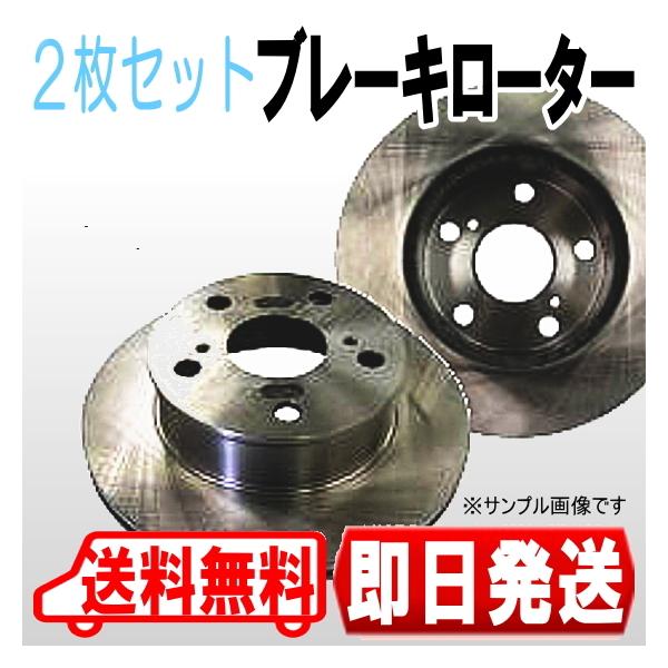 ユウト DIXCEL リアブレーキローター シルビア 5穴 楽天市場】s13 ローター リアの通販