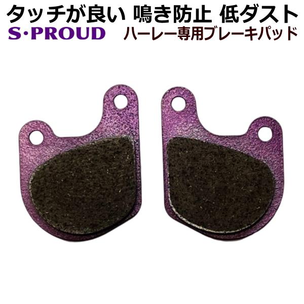 フロント ブレーキパッド ハーレーダビッドソン スポーツスター XL 44032-79