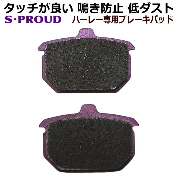 Harley Davidson リヤ リア ブレーキパッド ハーレー