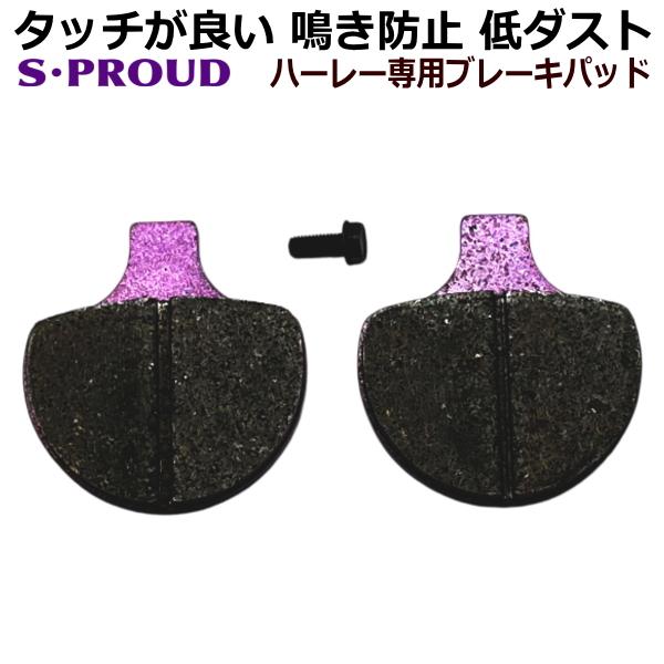フロント ブレーキパッド ハーレーダビッドソン スポーツスター XL 44063-83