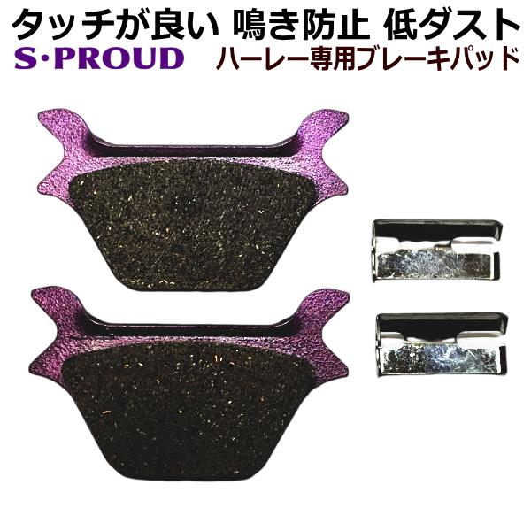 くれページ Harley Davidson（ハーレー・ダビッドソン） リヤ リア ブレーキパッド