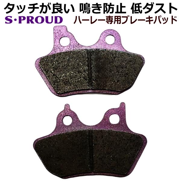 フロント ブレーキパッド ハーレーダビッドソン スポーツスター XL 44082-00C