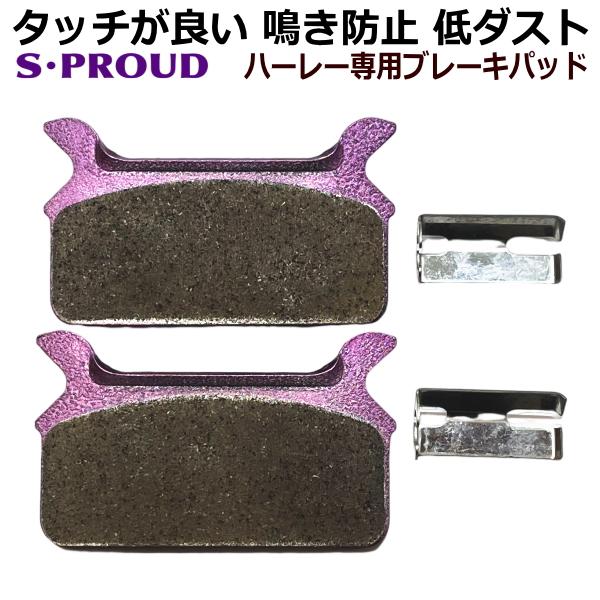 TOURING リヤ リア ブレーキパッド ハーレーダビッドソン ツーリング