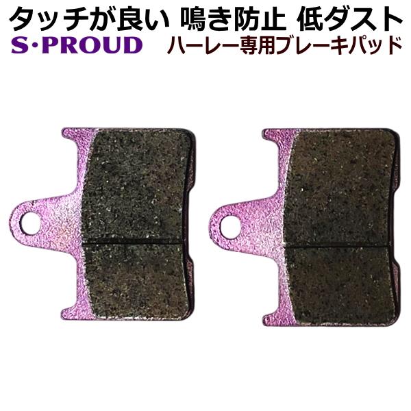 リヤ リア ブレーキパッド ハーレーダビッドソン スポーツスター 41300053