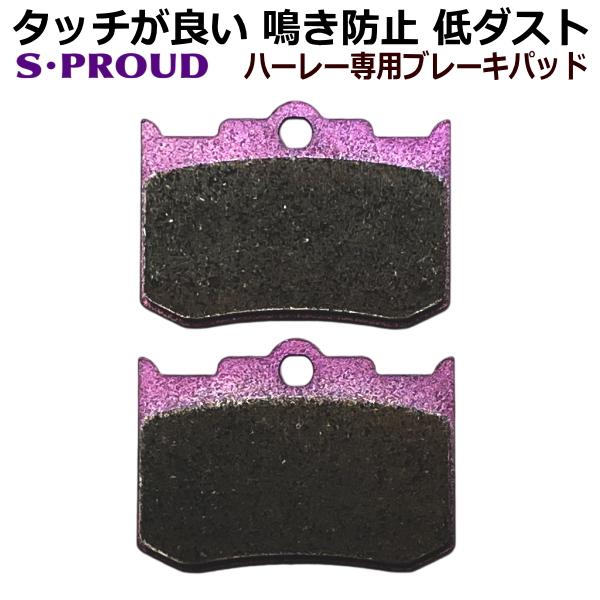 Harley Davidson ブレーキパッド ハーレーダビッドソン