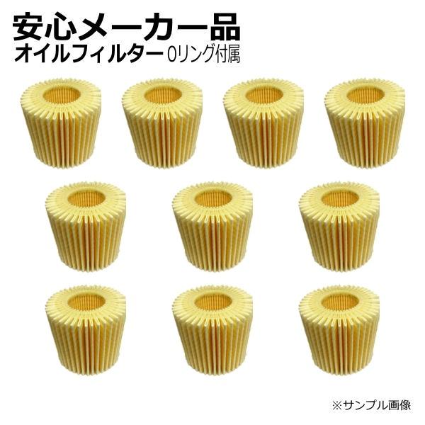 エンジン オイルフィルター オイルエレメント レクサス CT ZWA10 1P32-14-302C 04152-37010 10個セット
