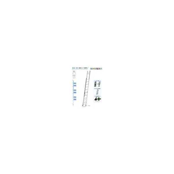 【直送品】 アルインコ 2連はしご (業務用) SX-103D 【特価】 【大型】