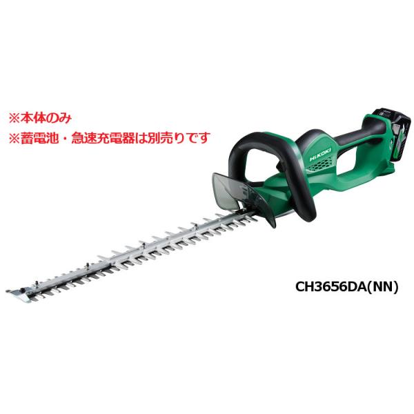 【直送品】 HiKOKI 36V コードレス植木バリカン CH3656DA (NN) (51200654) (蓄電池・充電器別売) 【大型】