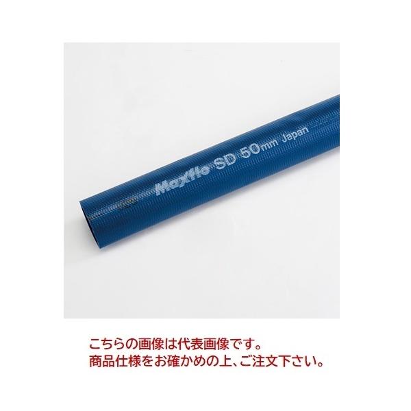 【直送品】 カクイチ 送水ホース マックスフロー SD 1.25インチ(32mm)(長さ100m)