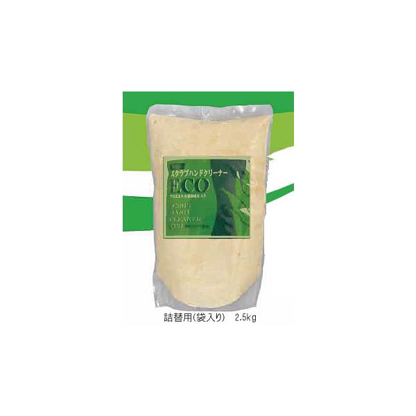 エムシートラスト スクラブハンドクリーナーECO 袋入り 2.5kg (ashc-eco-ｆ) (詰替用)