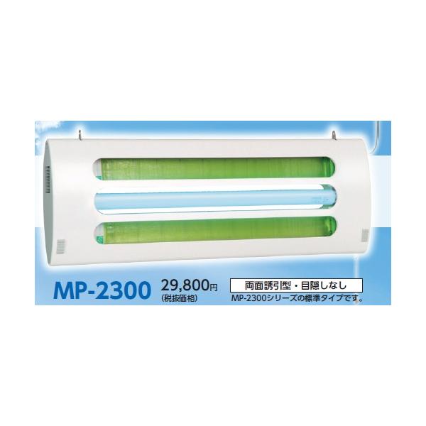 直送品】 ムシポン MP-2300シリーズ(吊下型) MP-2300 《捕虫器》 :other-mp-2300:部品屋さん!店 通販 捕虫器 ムシポン 吊り下げ型 MP-2300