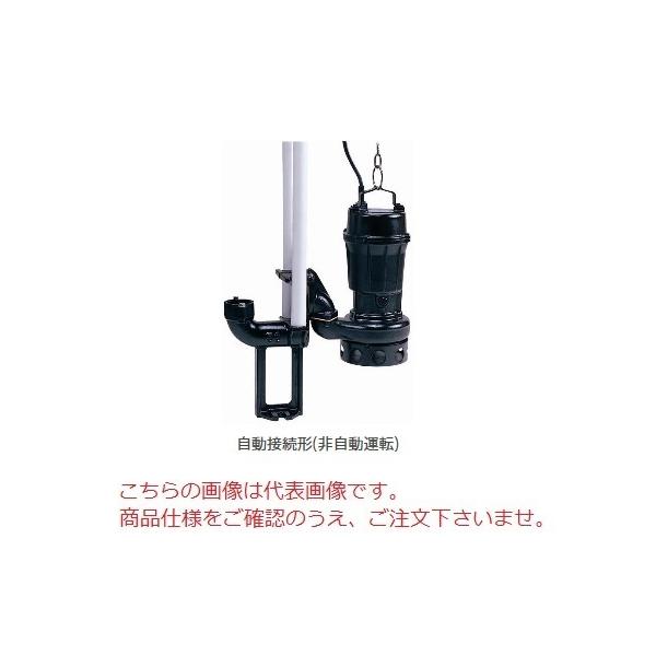 直送品】 新明和工業 設備用水中ポンプ CN80-P80B-3.7kw-50Hz (CN80