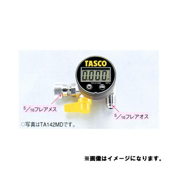 【お宝市2026】 イチネンTASCO デジタルミニ真空ゲージキット TA142MD (STA142MD)