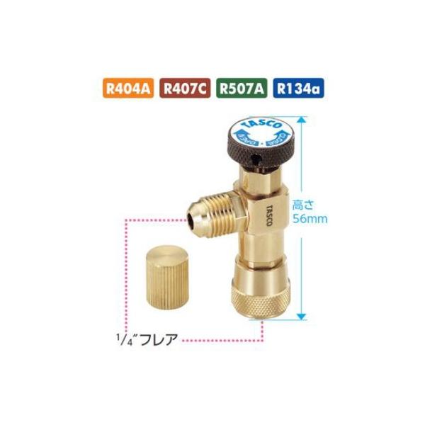 【お宝市2026】 イチネンTASCO 耐圧兼用型チャージバルブ TA166YA (STA166YA)