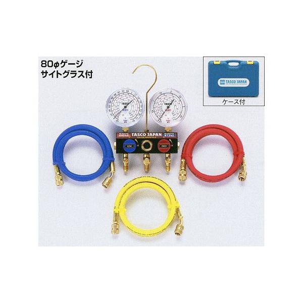 イチネンTASCO R404A、R407C、R507A、R134aボールバルブ式ゲージマニホールドキット TA124W-2