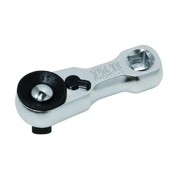 TONE (トネ) スタビーラチェットハンドル(ホールドタイプ) RH3HSS3 〈差込角 9.5mm(3/8”)〉
