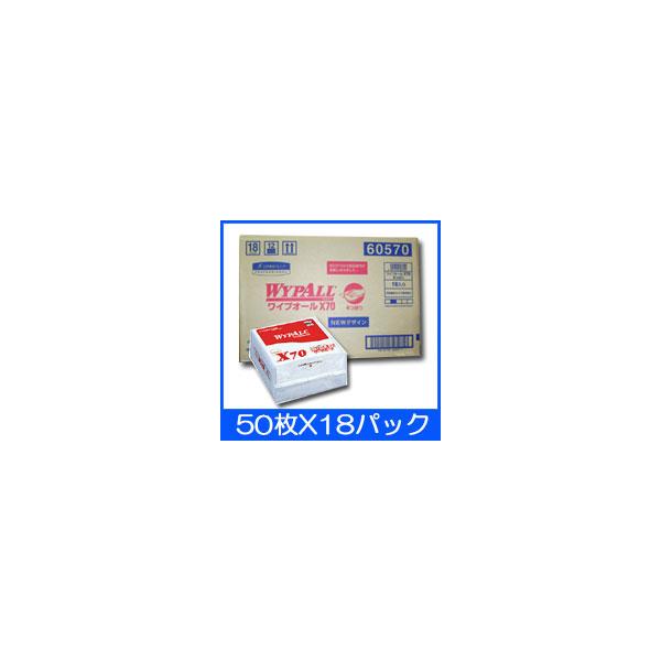 【在庫品】【ケース販売】日本製紙クレシア ワイプオール X70 335mm×343mm(50枚×18パック) 60570 【大型】
