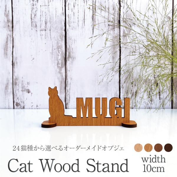24種類のにゃんこのシルエットとアルファベット大文字＆数字の中からオーダーできる切文字ネームプレート！（小文字不可）オーダーメイドでも翌日発送可能（休業日を除く）裏も表も両面木目調のシート貼りになっているので手触りはとても滑らかです。ぬくも...