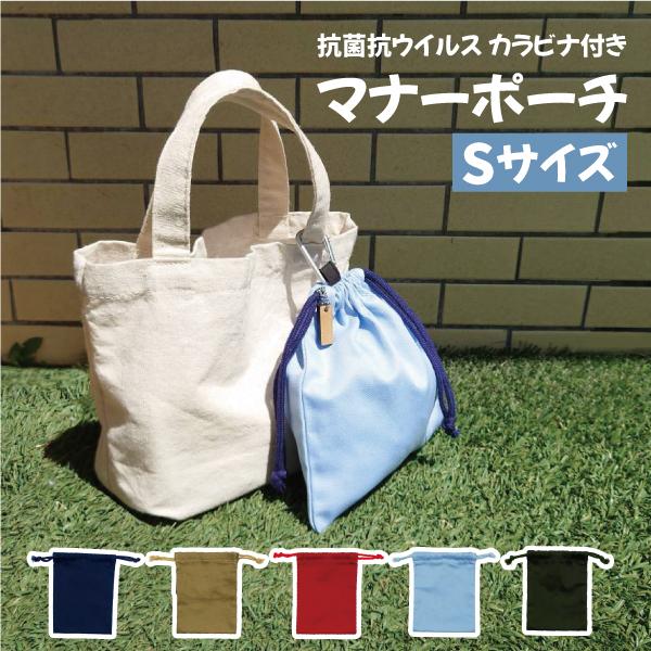 倉敷紡績株式会社（KURABO）の抗菌・抗ウィルス機能繊維加工技術CLEANSE(R)の生地を使用したオリジナルポーチです。家庭洗濯50回後も99％以上の抗菌・抗ウイルス効果が持続します。老若男女問わずどなたでも持ちやすいシンプルなデザイン...