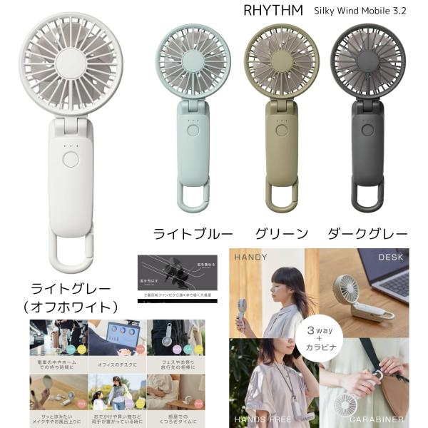 リズム(RHYTHM) ハンディファン 2025 大風量 静音 3WAY (手持ち 首掛け 卓上) [国内メーカー] 風量5段階 Type-C対応 カラビナ＆ストラップ付き 小型 携帯扇風機