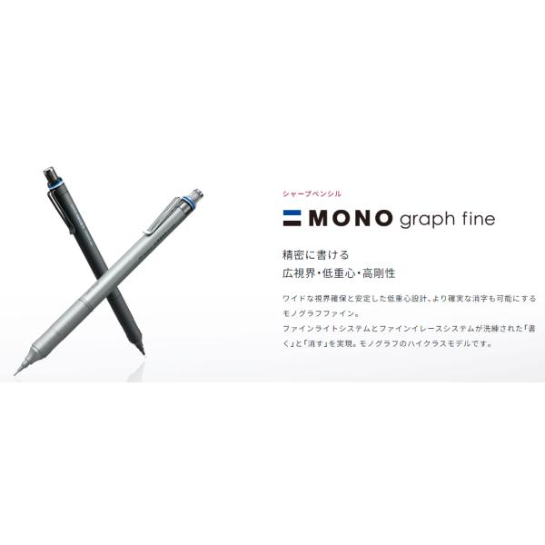 トンボ鉛筆 シャープペン モノグラフ ファイン 0.5mm ブラック DPA-112 書きやすい　滑りにくい　消しゴム付き DPA-112B