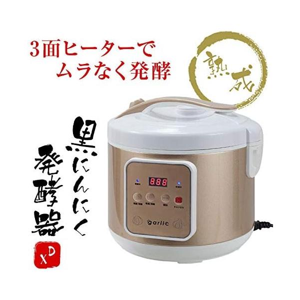 マリン商事 自宅で簡単 黒にんにく発酵器DX Ki-00239