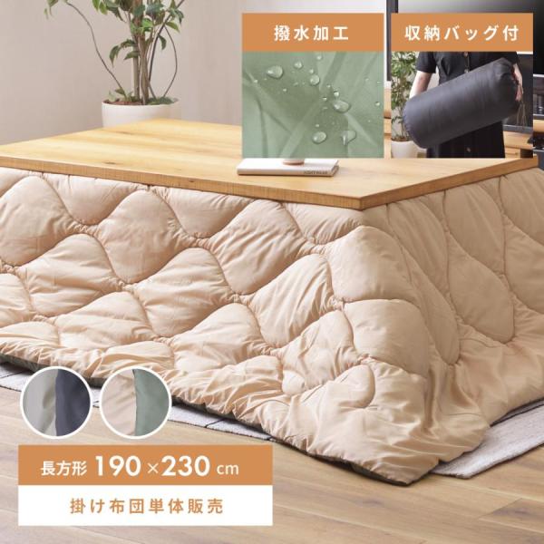 東谷　コタツ布団 長方形　KK-168B　W190×D230　1.8kg　完成品　犬　猫　ペット　毛　つきにくい　ブラック　グレー