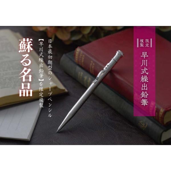 日本最初期型シャープペンシル 限定複製 早川式繰出鉛筆 M-15000#9　プラチナ万年筆 　PLATINUM　0.5mm 　(M-15000)　数量限定