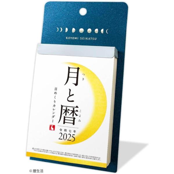 【全国送料無料】　新日本カレンダー 2025年 カレンダー 日めくり 月と暦 175×95mm NK8812