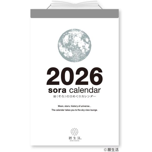 新日本カレンダー　2026年　宙（そら）の日めくりカレンダー　NK8818　【全国送料無料】　郵便受けにお届け
