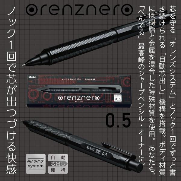 【全国送料無料】　ぺんてる シャープペン オレンズネロ 0.5mm PP3005-A　芯が折れずにずっと書き続けられる　ノック1回で芯が出つづけるシャープペン