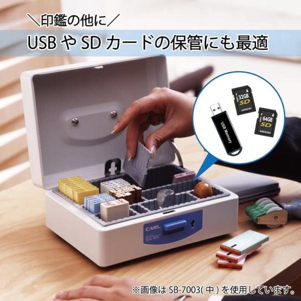 カール事務器 印鑑ケース スチール印箱 中 科目印収納数 80個 SB-7003　重ね置き　鍵2個付　仕切り版　930ｇ　W200×L155×H93mm