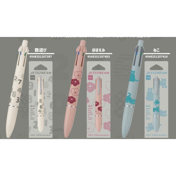 【全国送料無料】　限定　JET　STREAM　SOUSOU　JET　４＆１　ＬＳ　三菱鉛筆　数遊び　ほほえみ　ねこ