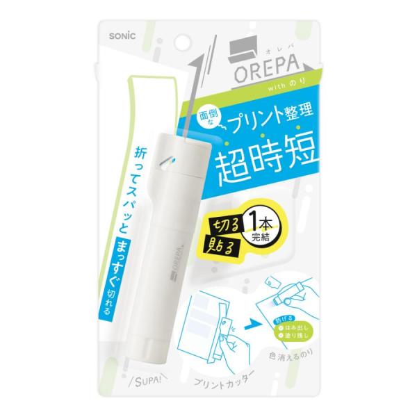 ソニック　オレパ　ｗｉｔｈのり　ホワイト　プリントカッターと色消えるのり　SP-1238-W