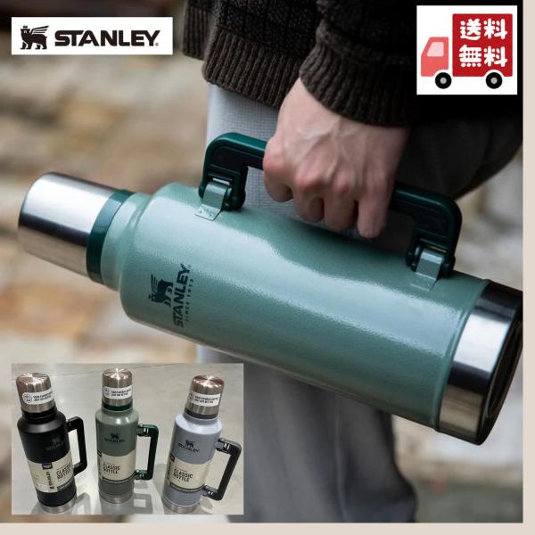 スタンレー STANLEY クラシック真空ボトル 1.9L　 保温 保冷 水筒 ピクニック アウトドア キャンプ 　仕事場　学校　新生活　ポータブル　食洗器対応