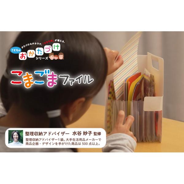 おりがみ シール 収納ケース こまごまファイル ホワイト　推し活　推し活ファイル　ファイル　郵便物　6ポケット　5仕切り　幅広ポケット　出し入れ簡単　自立