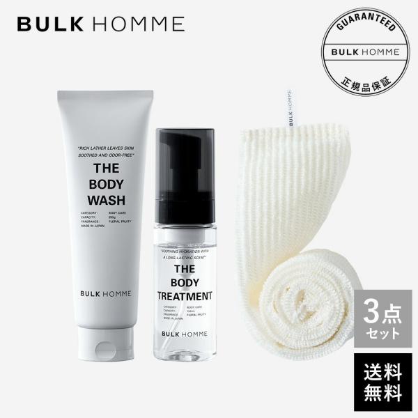 BULK HOMME（バルクオム） ボディケア メンズ【バルクオム公式】THE