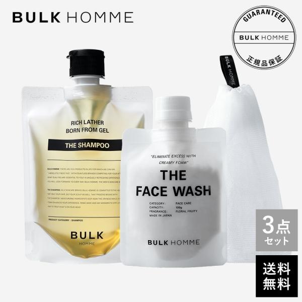 BULK HOMME スキンケア・ヘアケア メンズ【バルクオム公式】THE