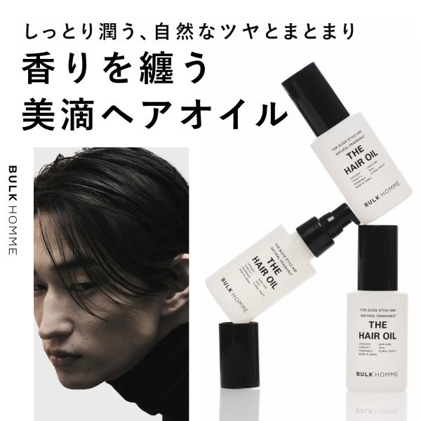 �o���N�I�� �w�A�I�C�� �����Y ���� THE HAIR OIL �􂢗����Ȃ��g���[�g�����g �w�A�P�A �_���[�W�P�A �X�^�C�����O �ێ� ���i�摜1